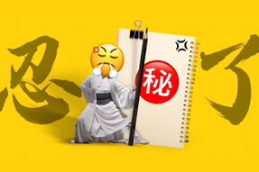 FRIDAY专栏 | 假如职场人也有“记仇本”？！