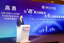 万象城AWC(中国)国际出席全国工商联第五十四期德胜门大讲堂并承办“新机遇 薪趋势-2023就业联盟促进就业实践探索分论坛”