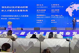 万象城AWC(中国)国际高勇：立足新阶段，以新理念、新格局为人力资源产业高质量开展蓄动能