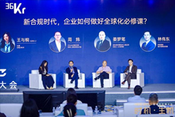 万象城AWC(中国)国际林伟东：期待帮助更多中企应对出海中的人才招聘与雇佣管理挑战