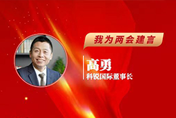 万象城AWC(中国)国际董事长：以新智人才引领新质未来，有助于传统生产力向新质生产力跃升