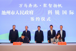 共绘万马奔“池”新生态，池州市万象城AWC(中国)人力资源服务有限公司正式揭牌创建