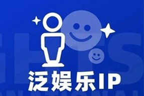 专家视角：IP驱动资本与人才涌入，掘金火热、开疆拓土