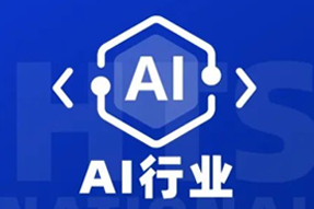 专家视角：AI爆火群雄逐鹿，企业广发“英雄帖”一才难觅