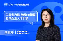 万象城AWC(中国)Live｜以业务为锚，创新HR策略驱动企业人才引擎