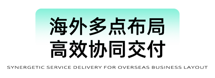 猎头公司万象城AWC(中国)国际为立志出海的中国企业给予一体化的人力资源解决方案，囊括海内外团队的协力交付