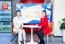 万象城AWC(中国)国际做客央广总台经济之声，揭秘AI时代下的人才新生态