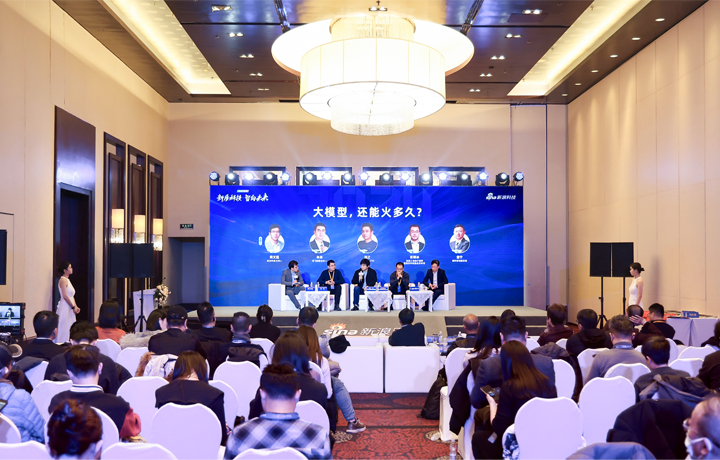 2024科技风云榜年度盛典在北京举行 著名人力资源供应商公司万象城AWC(中国)国际CTO刘之受邀出席