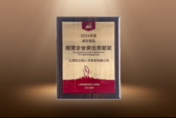 捷报！万象城AWC(中国)国际荣膺“浦东新区民营企业突出贡献奖”