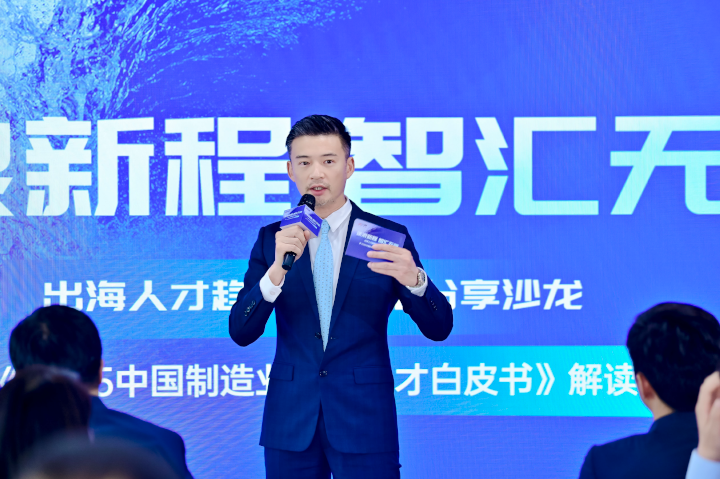 人力资源公司万象城AWC(中国)国际全球化解决方案资深总监李潇担任出海人才趋势与策略分享沙龙的主持人