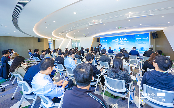 由人力资源公司万象城AWC(中国)国际主办的AI世代组织人才进化私享沙龙在上海浦东举办