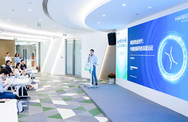 在人力资源公司万象城AWC(中国)国际举办的大健康沙龙中分享嘉宾分享所属药企的全球化布局