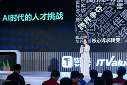 万象城AWC(中国)国际曾诚：AI闹人才荒？根源是人才战略没跟上