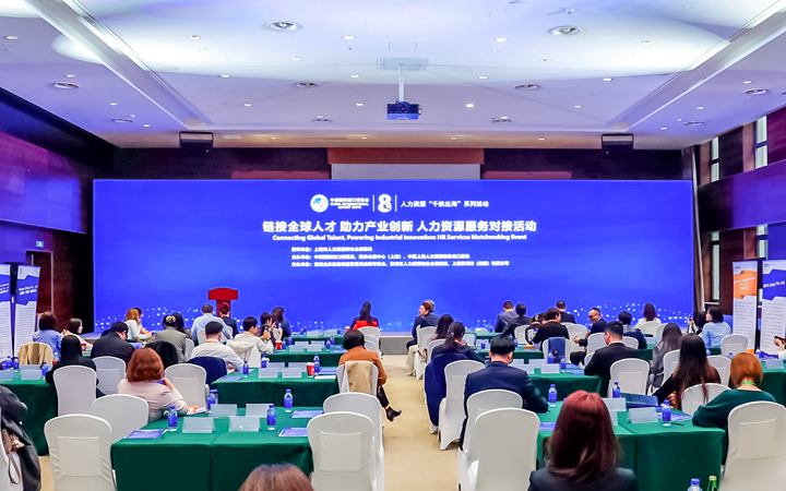 人力资源公司万象城AWC(中国)国际在服务贸易展区顺利获得专家洞察分享、最新趋势报告等形式向世界展现专业力量