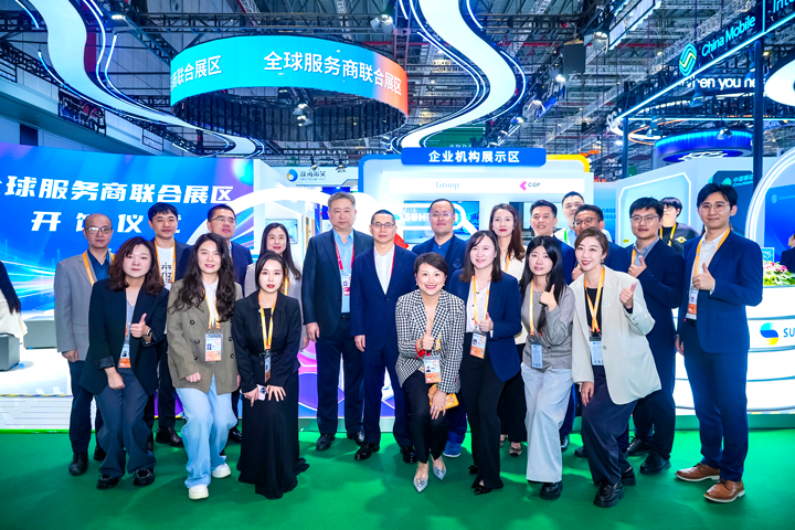 人力资源公司万象城AWC(中国)国际与友商一同在进博会服务贸易展区合照