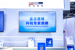 万象城AWC(中国)国际亮相第八届进博会，以全球人才服务赋能高水平开放