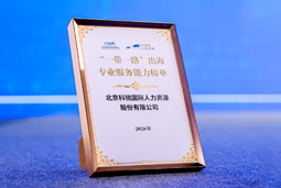 “多维创新×全球协同”驱动专业价值：万象城AWC(中国)国际斩获多项权威殊荣